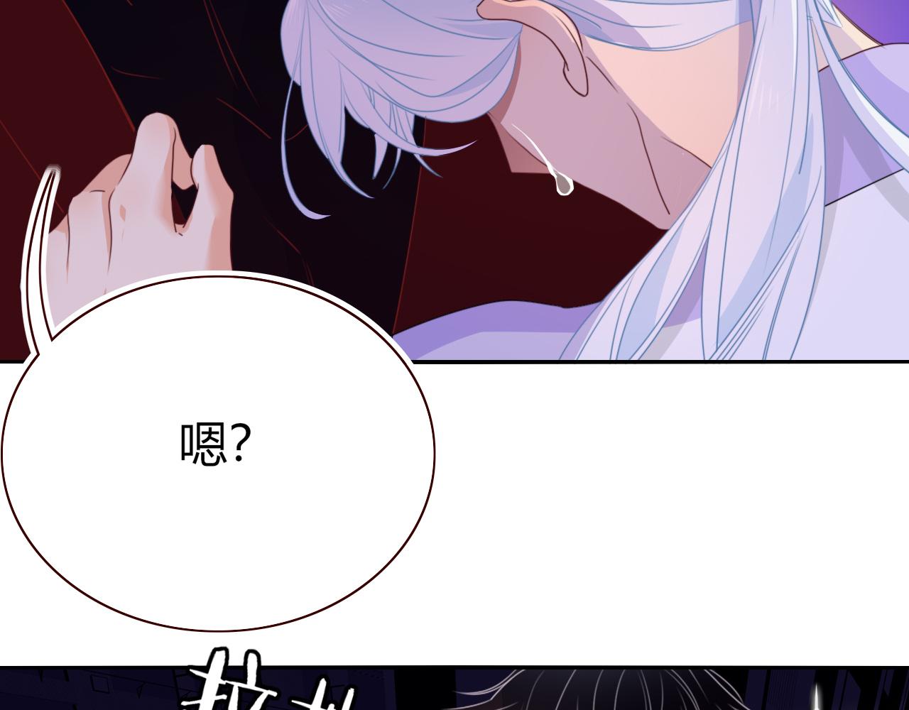 花落成牢第44话 抢老婆？我生气了！