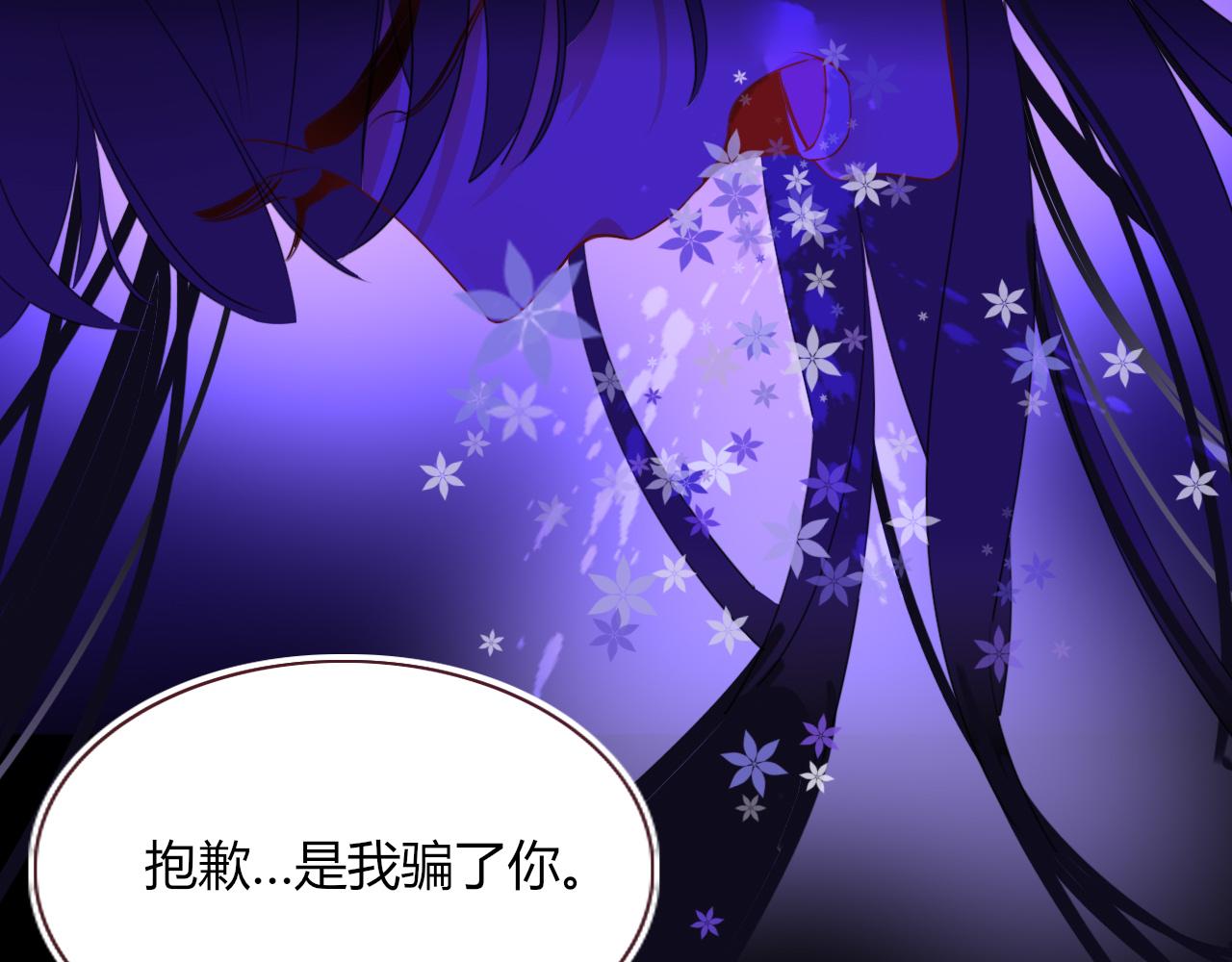 花落成牢第44话 抢老婆？我生气了！