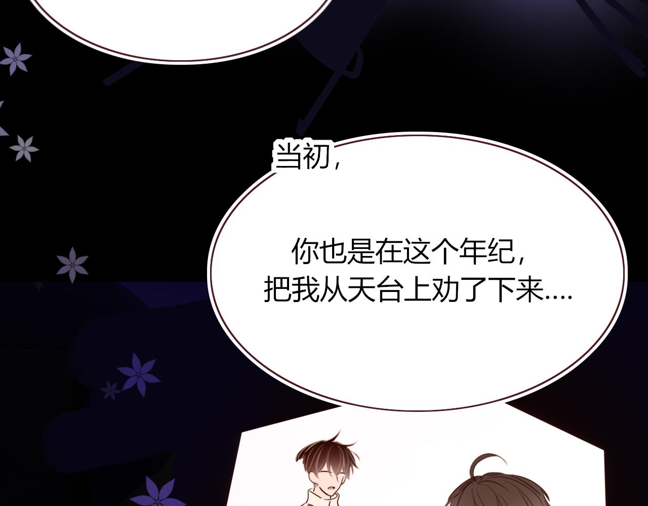 花落成牢第44话 抢老婆？我生气了！