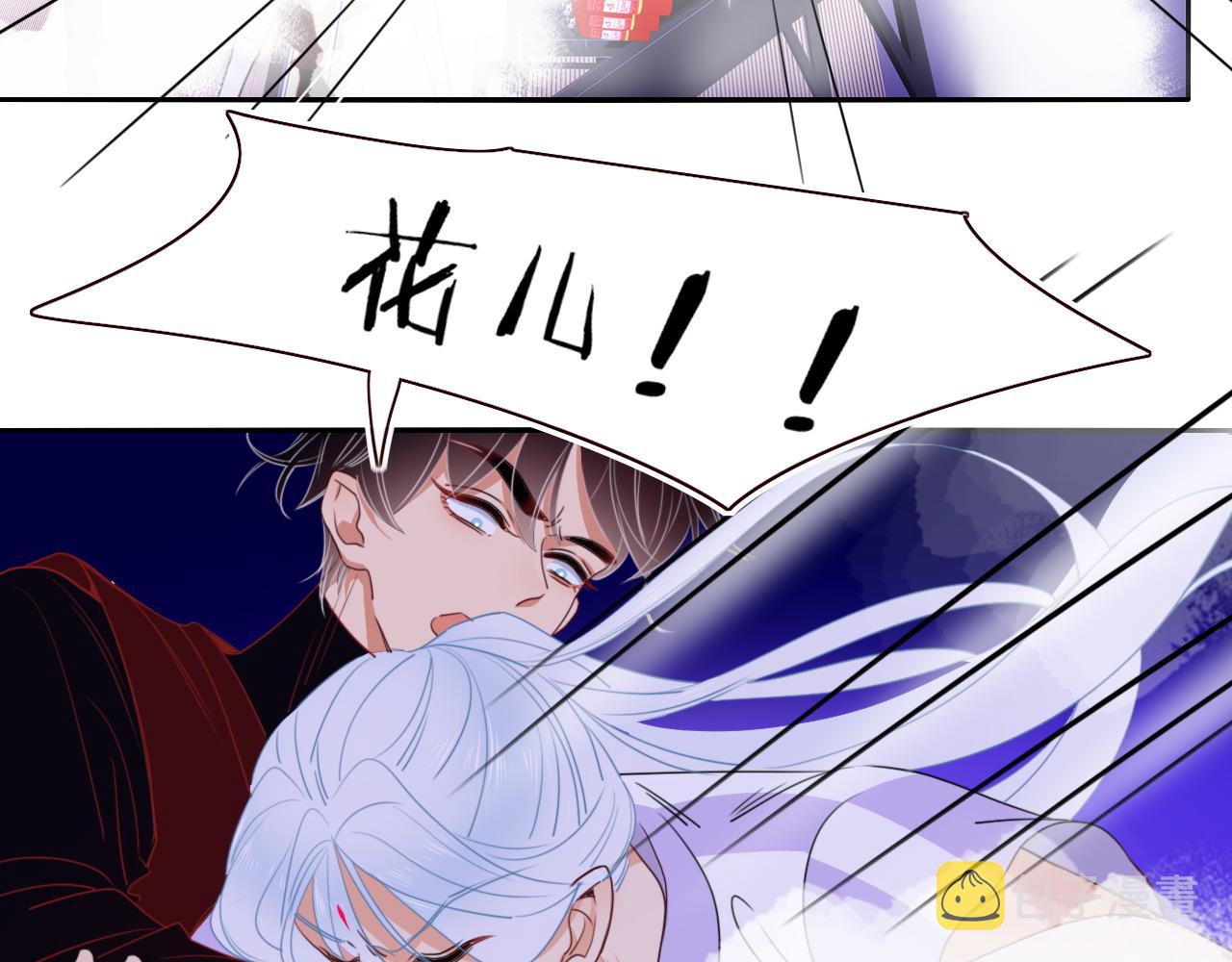 花落成牢第44话 抢老婆？我生气了！