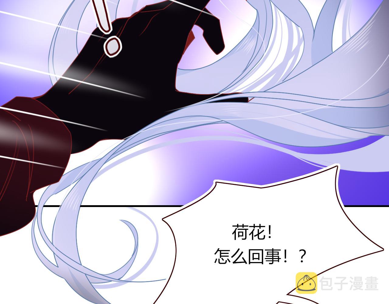 花落成牢第44话 抢老婆？我生气了！