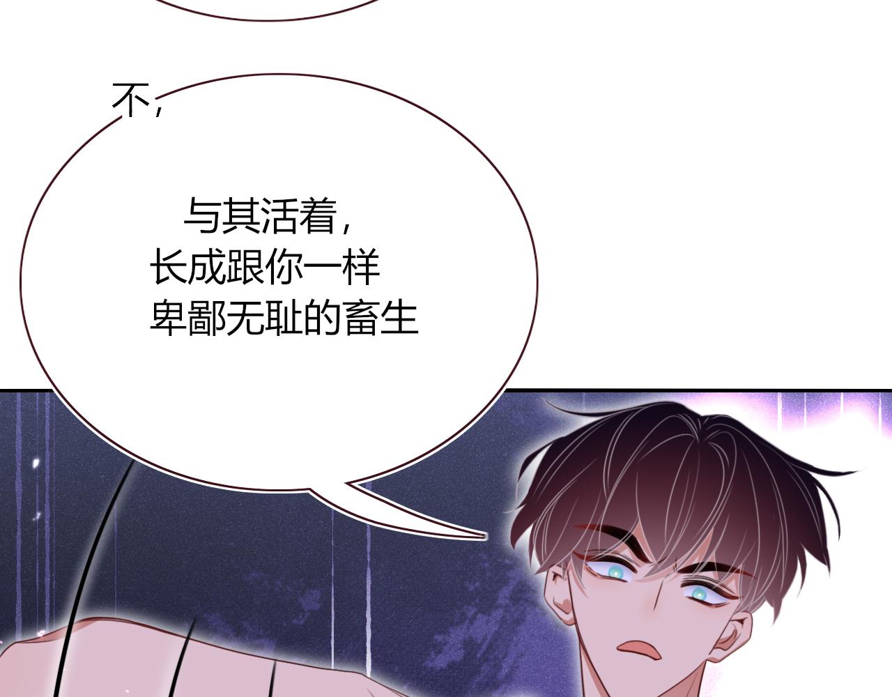 花落成牢第45话 话家