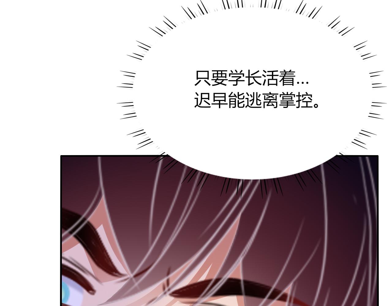 花落成牢第45话 话家