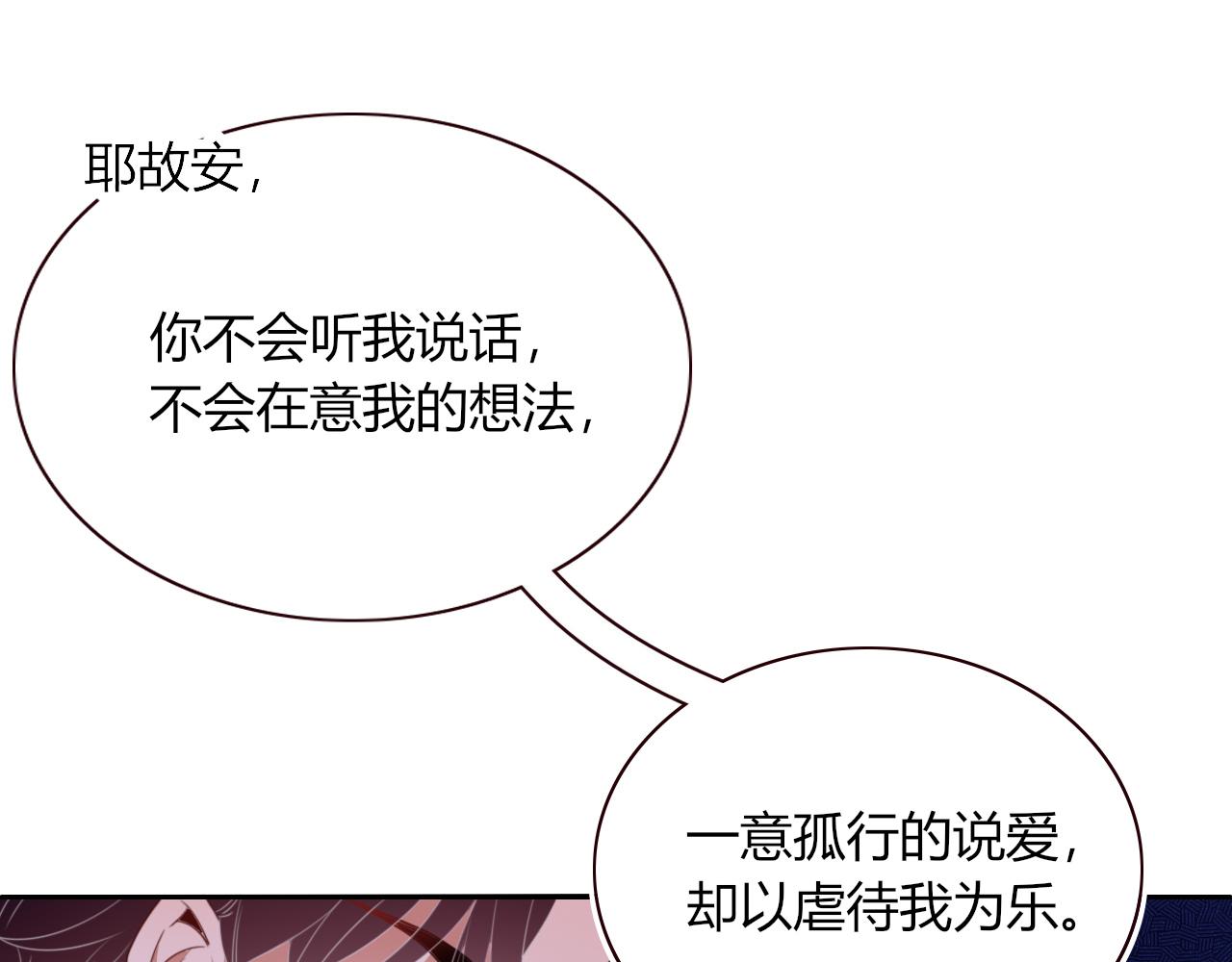 花落成牢第45话 话家