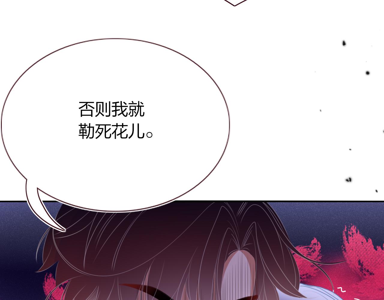 花落成牢第45话 话家