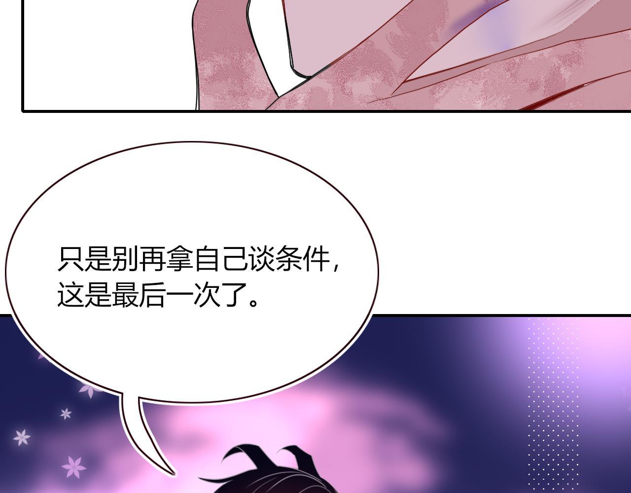 花落成牢第45话 话家