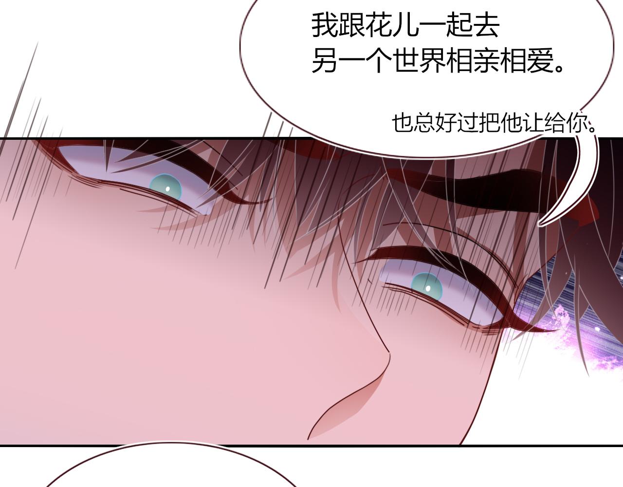 花落成牢第45话 话家
