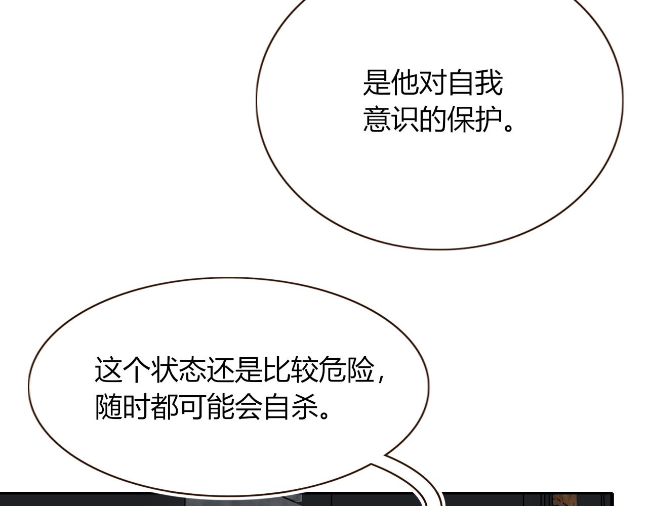 花落成牢第46话 吉祥三宝