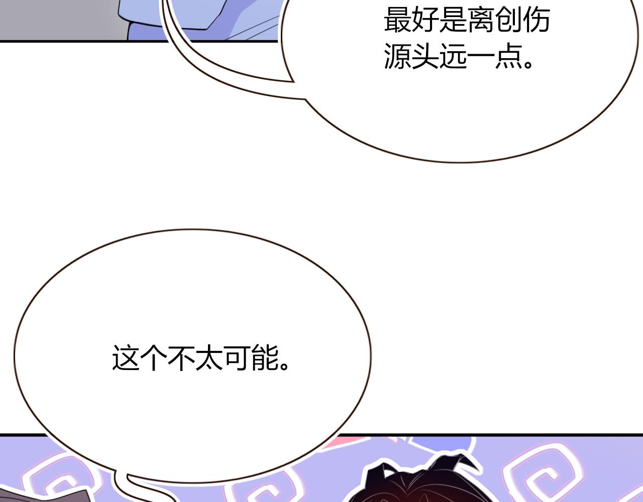 花落成牢第46话 吉祥三宝