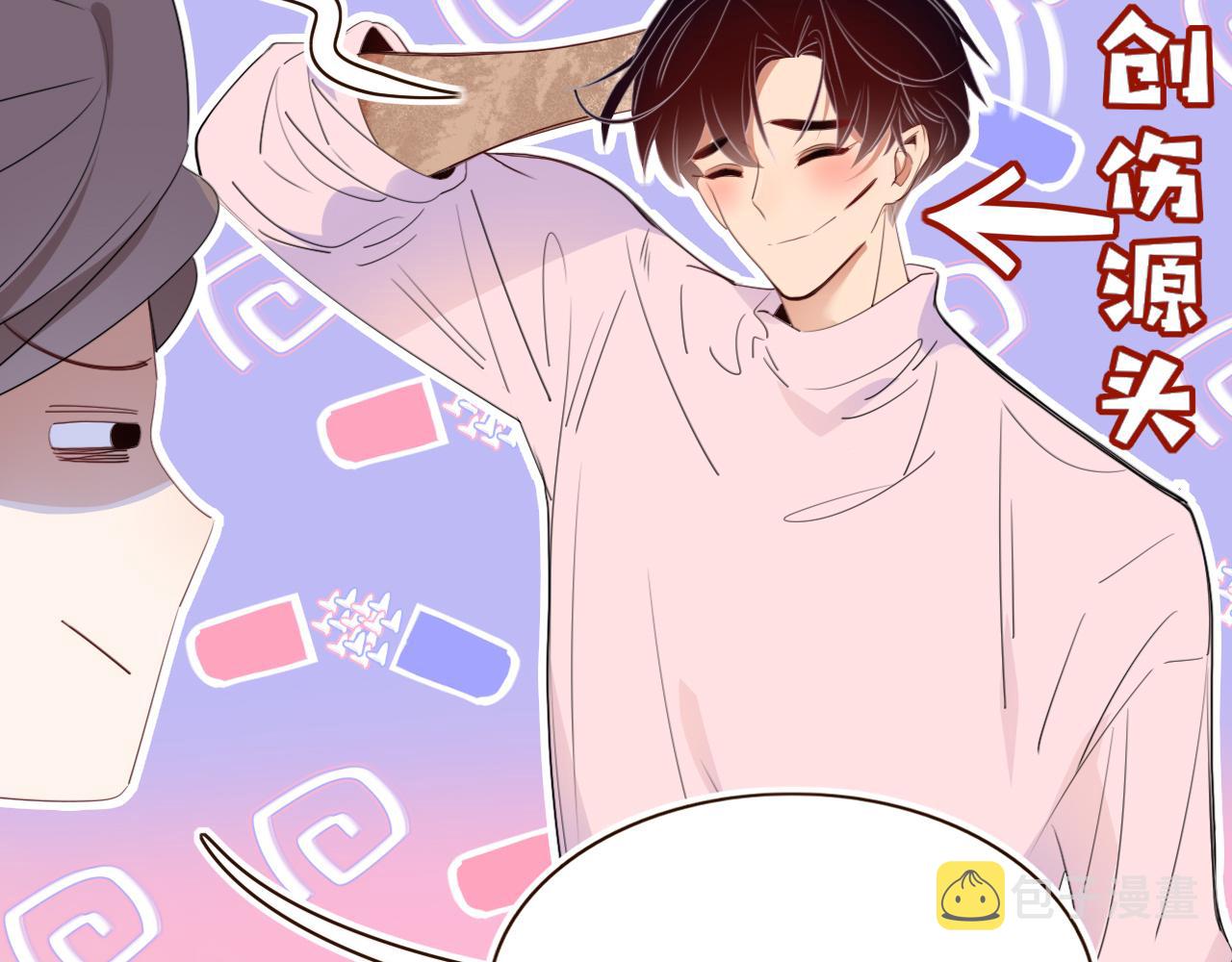 花落成牢第46话 吉祥三宝