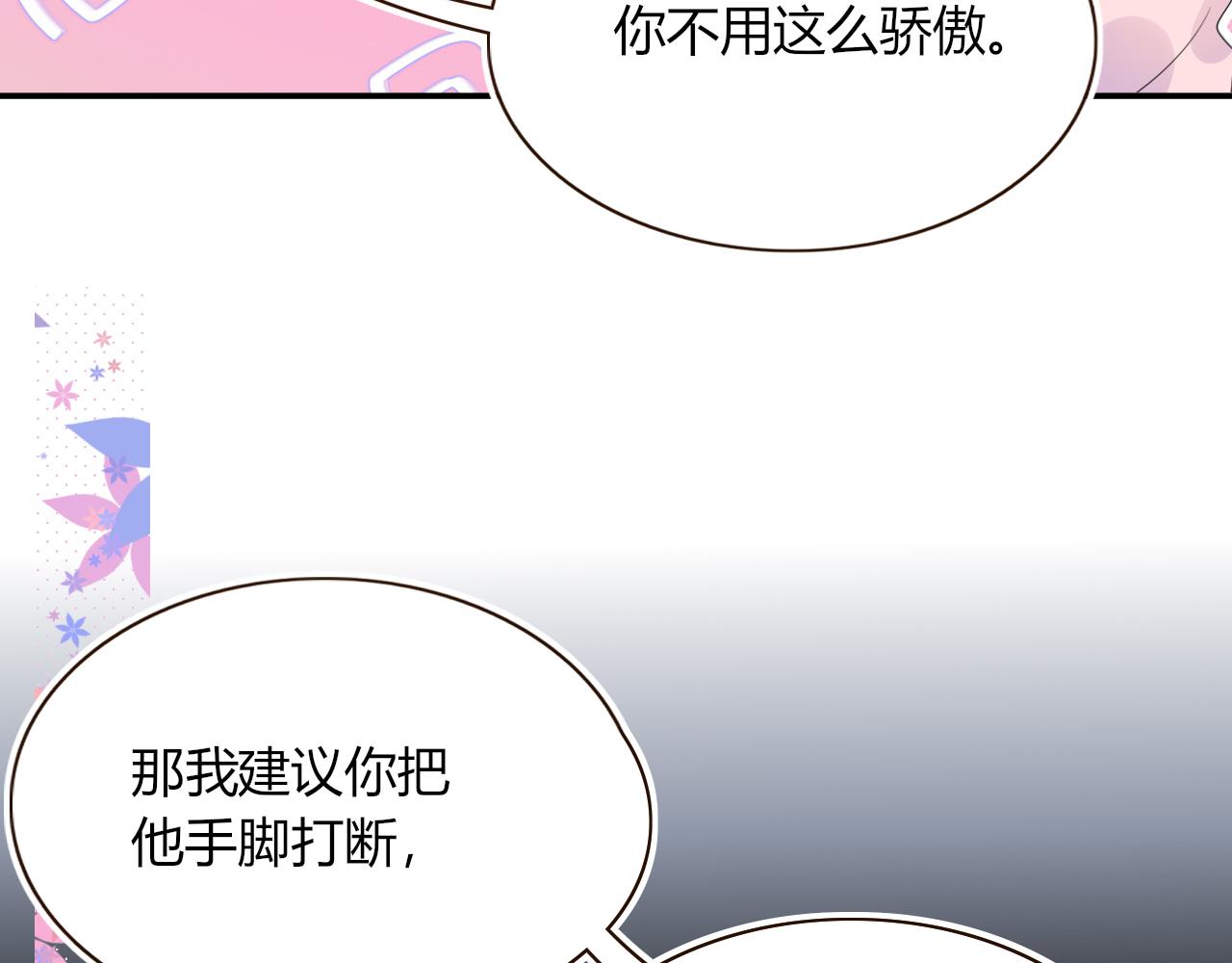 花落成牢第46话 吉祥三宝