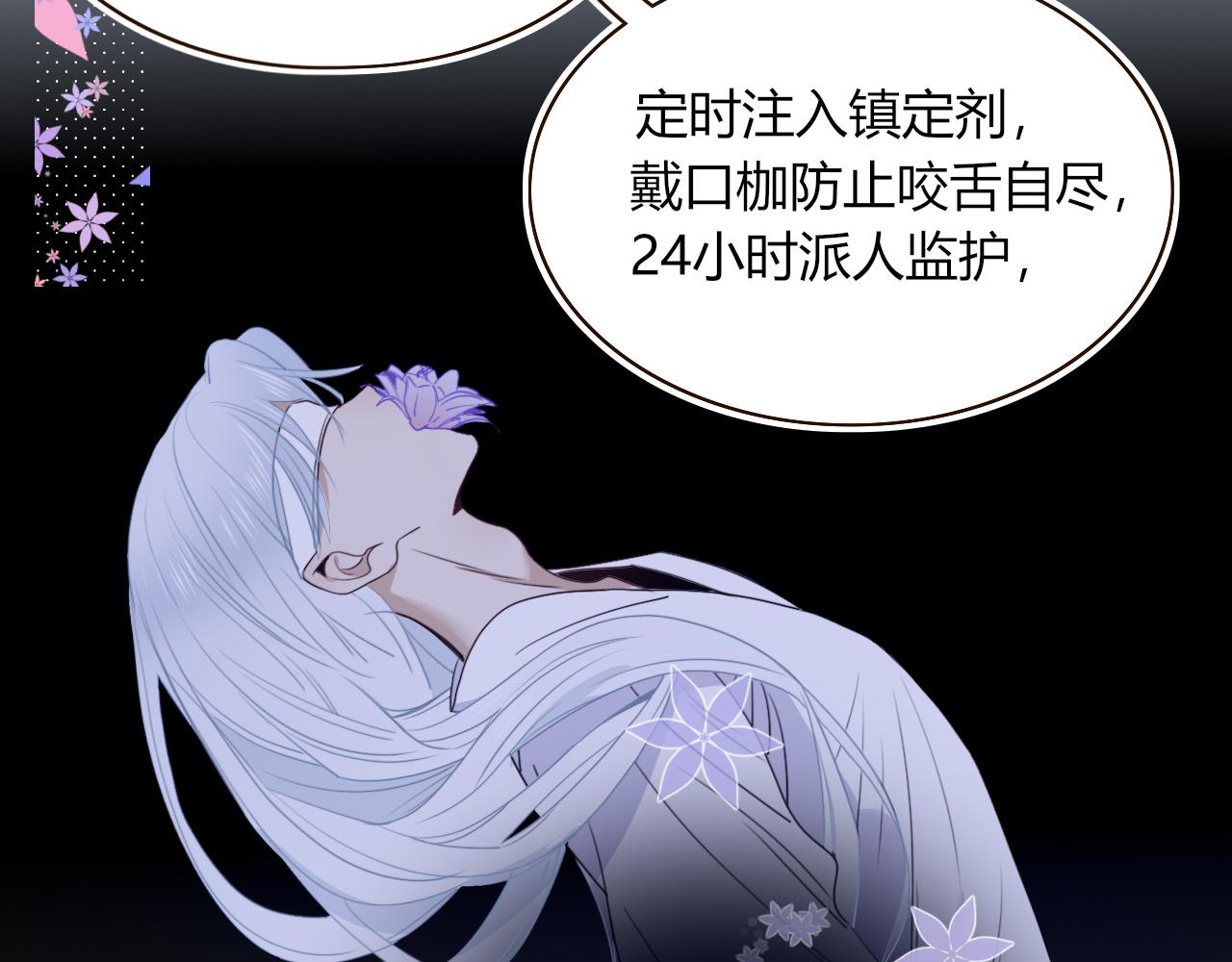 花落成牢第46话 吉祥三宝