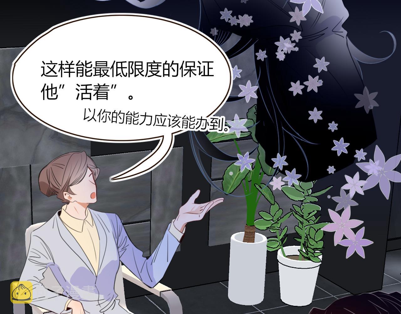 花落成牢第46话 吉祥三宝