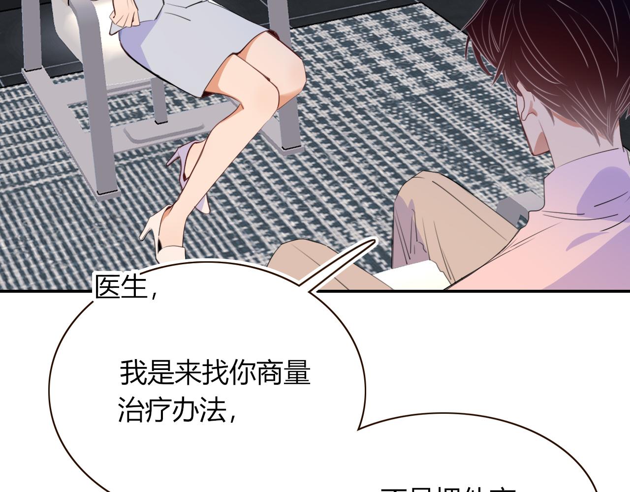 花落成牢第46话 吉祥三宝