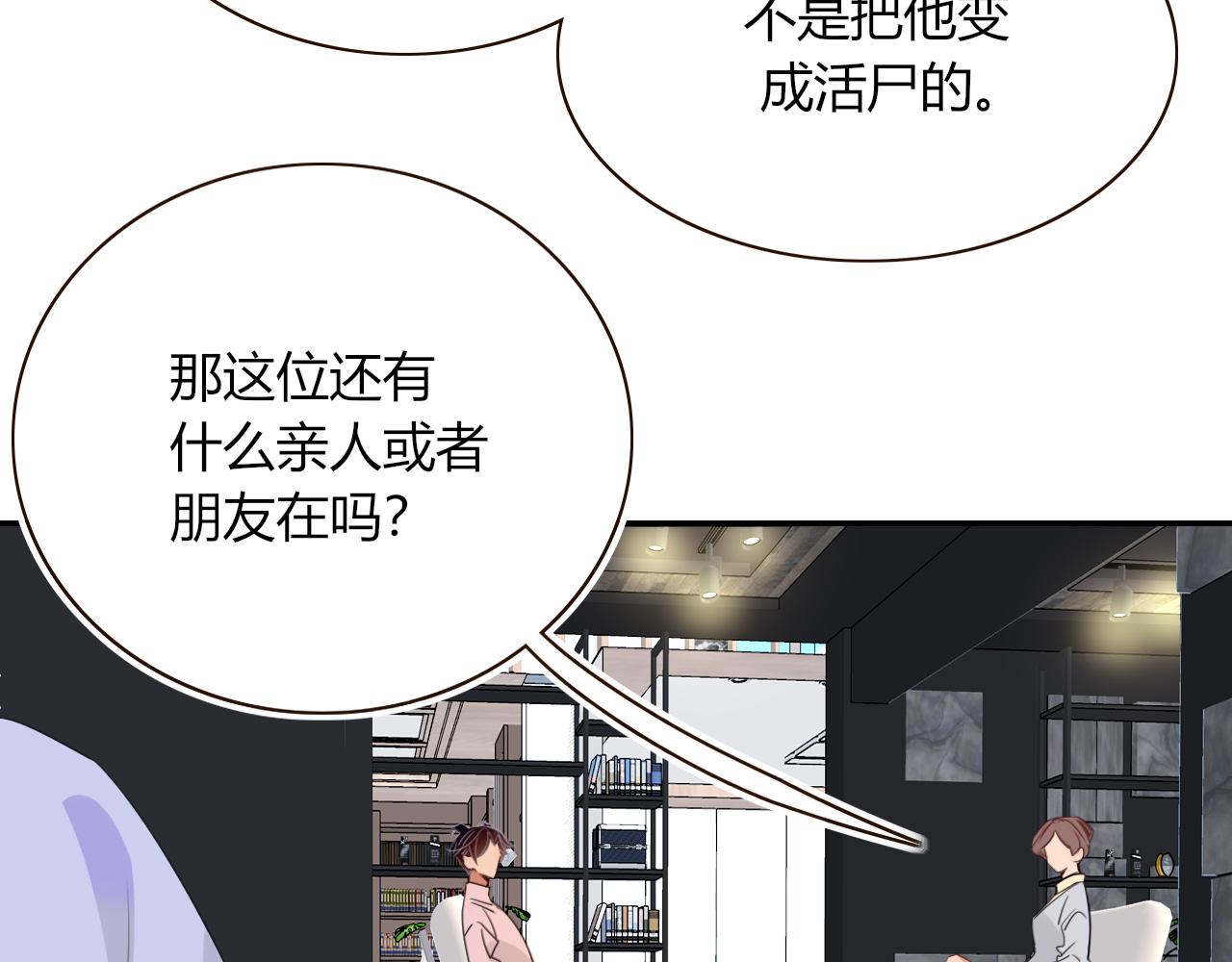 花落成牢第46话 吉祥三宝