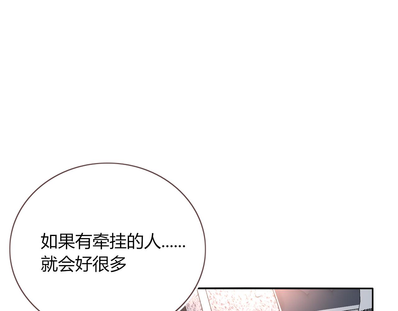 花落成牢第46话 吉祥三宝