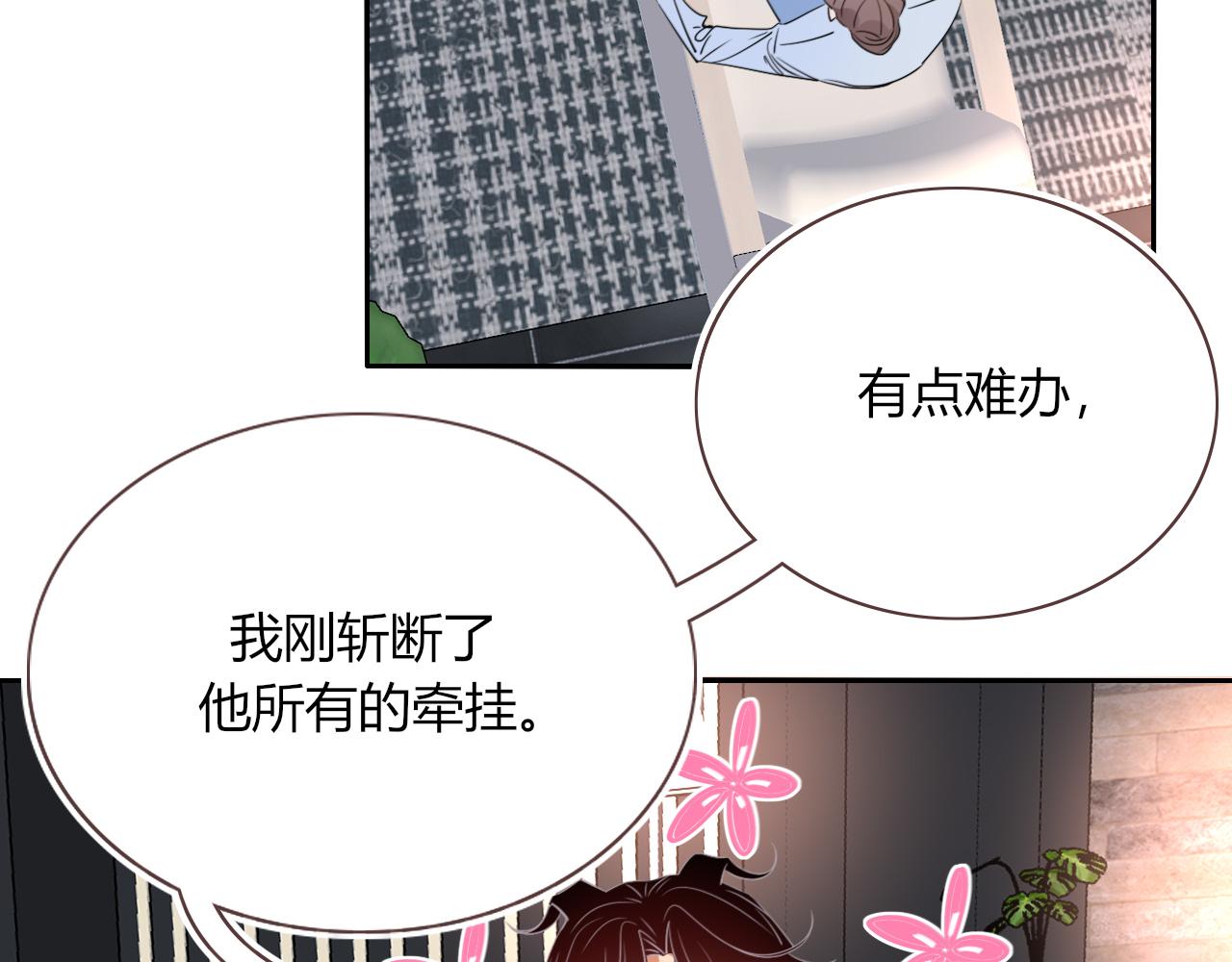 花落成牢第46话 吉祥三宝