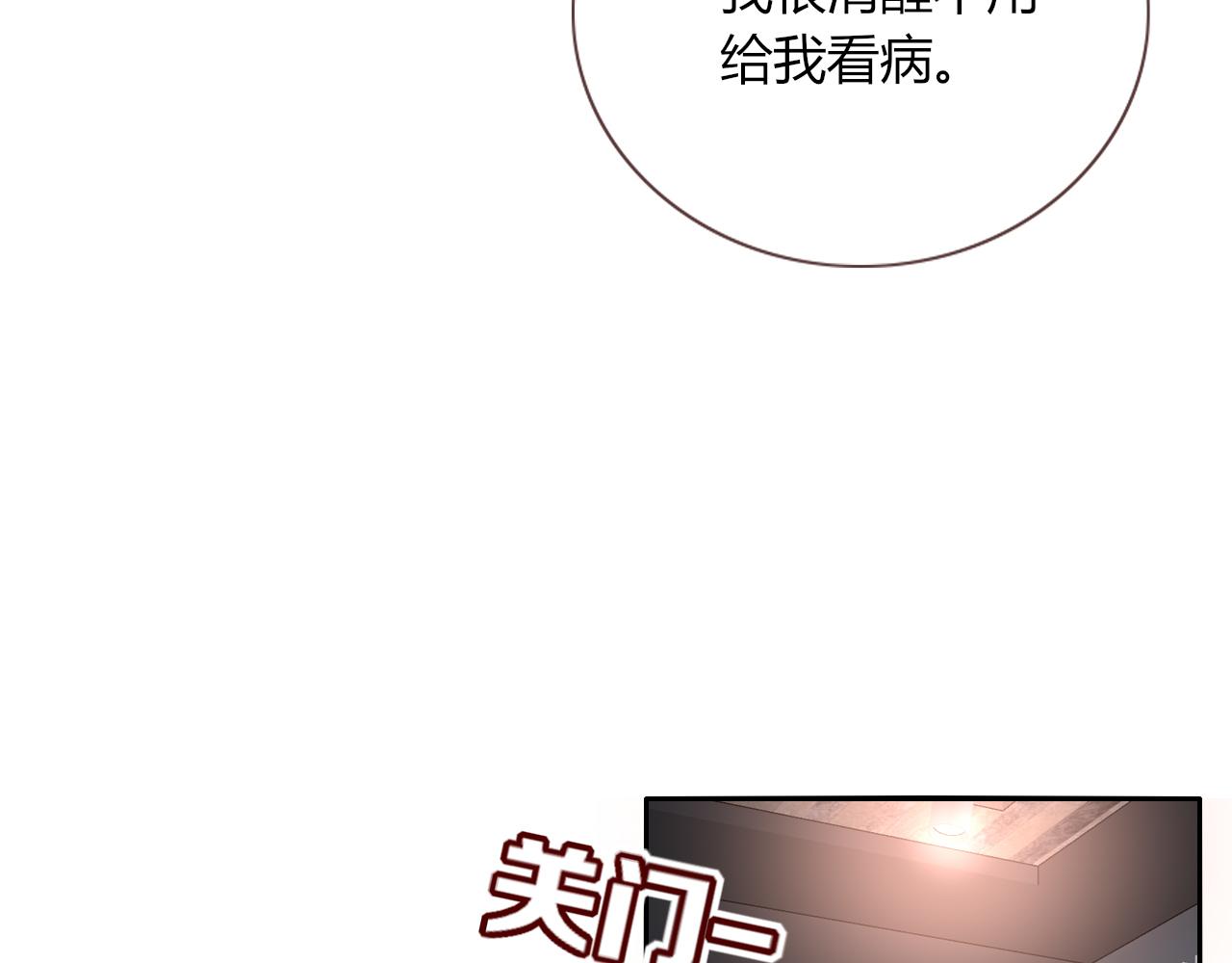 花落成牢第46话 吉祥三宝