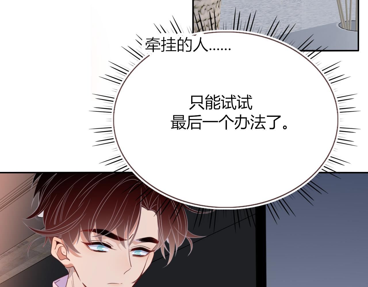 花落成牢第46话 吉祥三宝