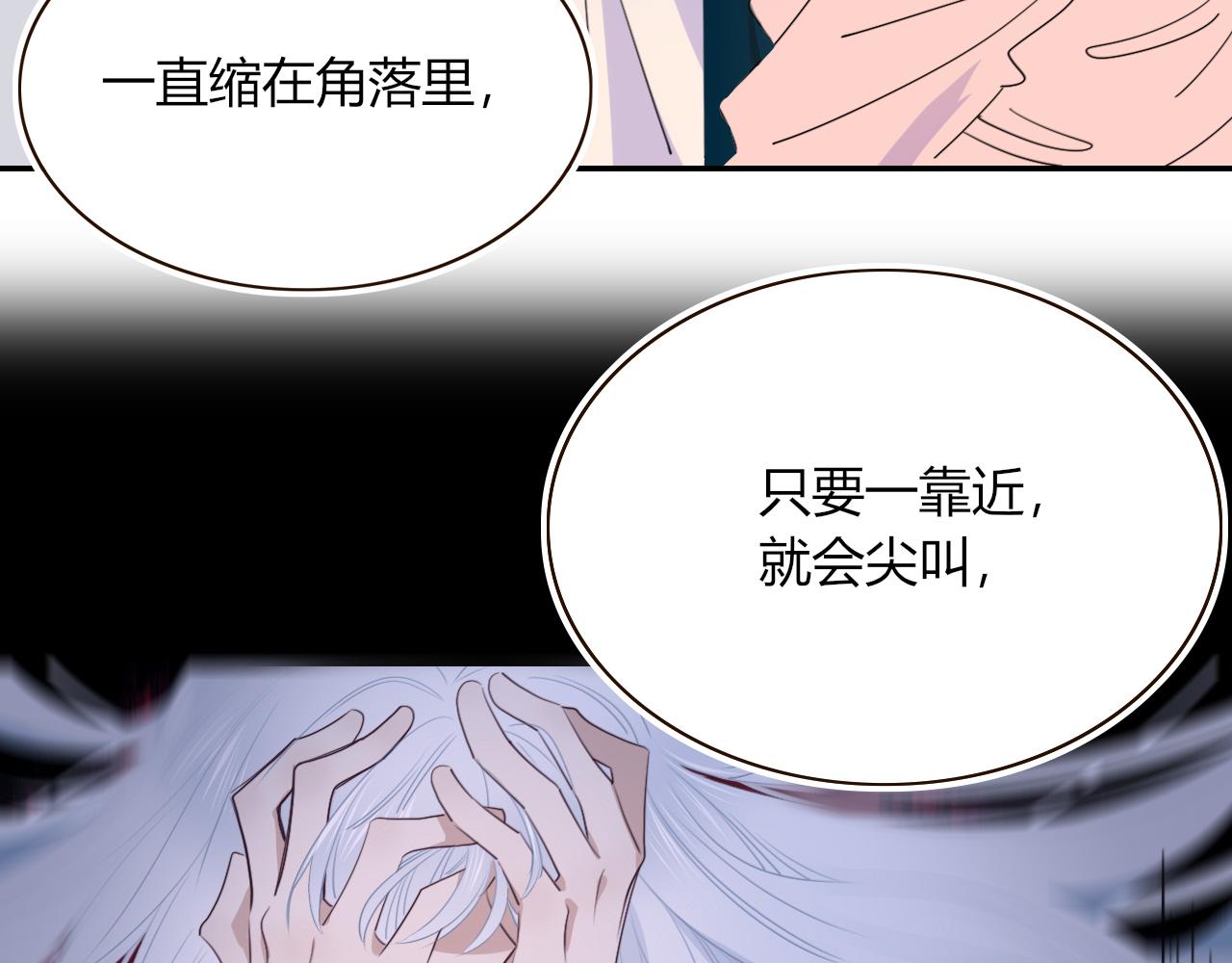 花落成牢第46话 吉祥三宝