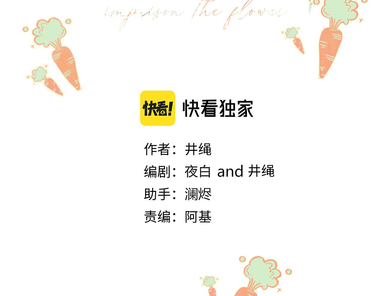 花落成牢第46话 吉祥三宝