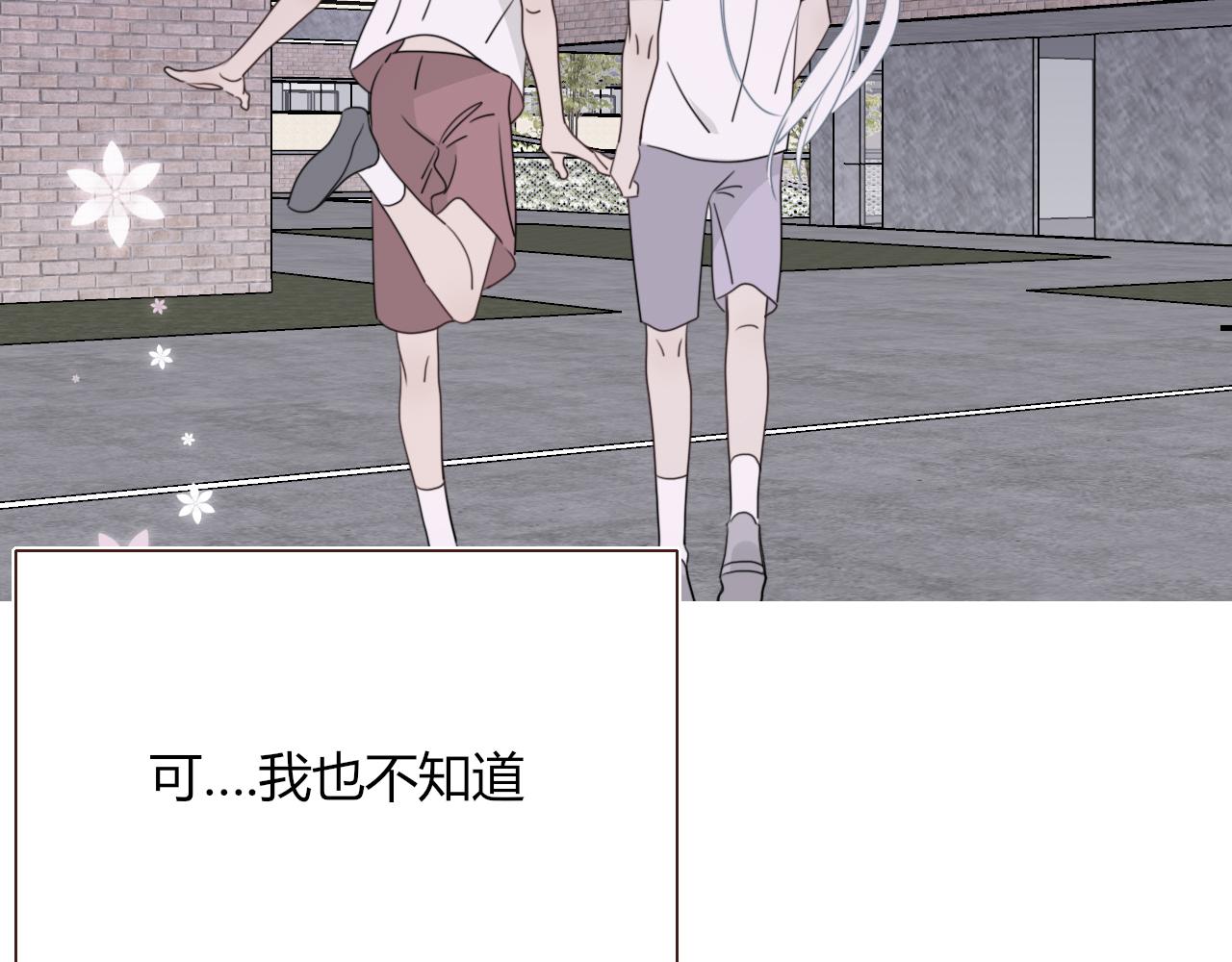 花落成牢第47话 别哭啦