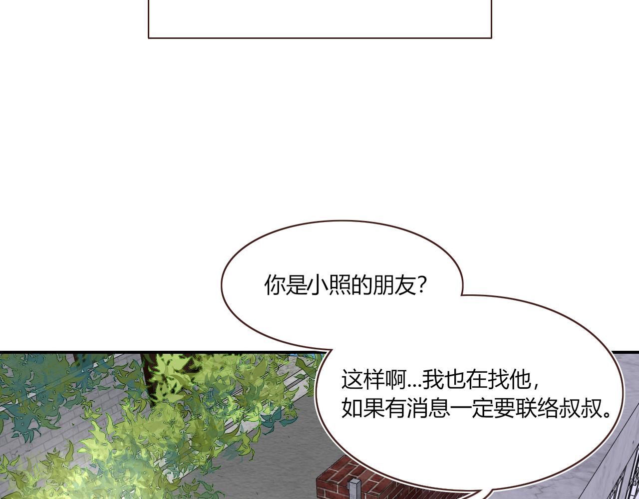 花落成牢第47话 别哭啦