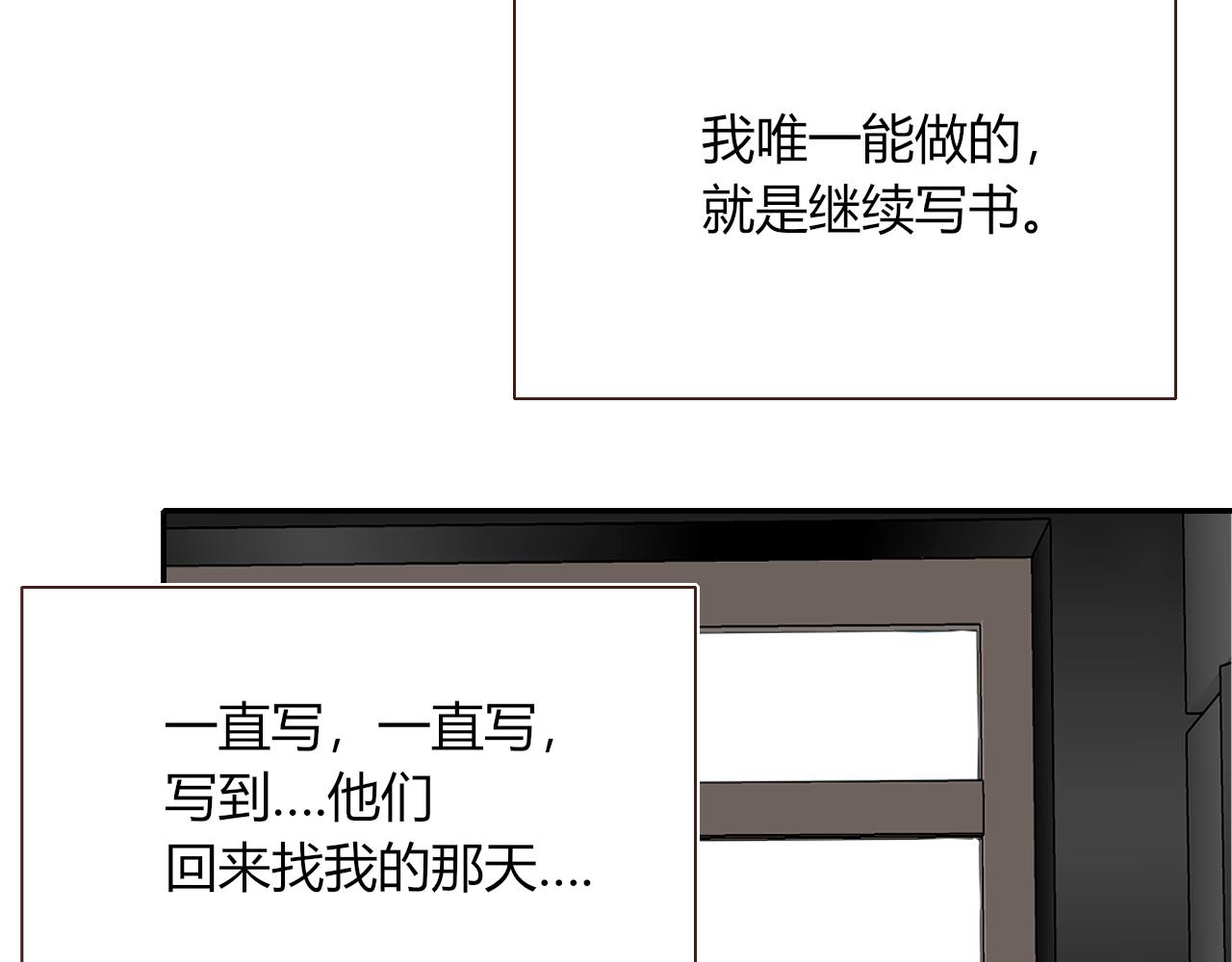 花落成牢第47话 别哭啦