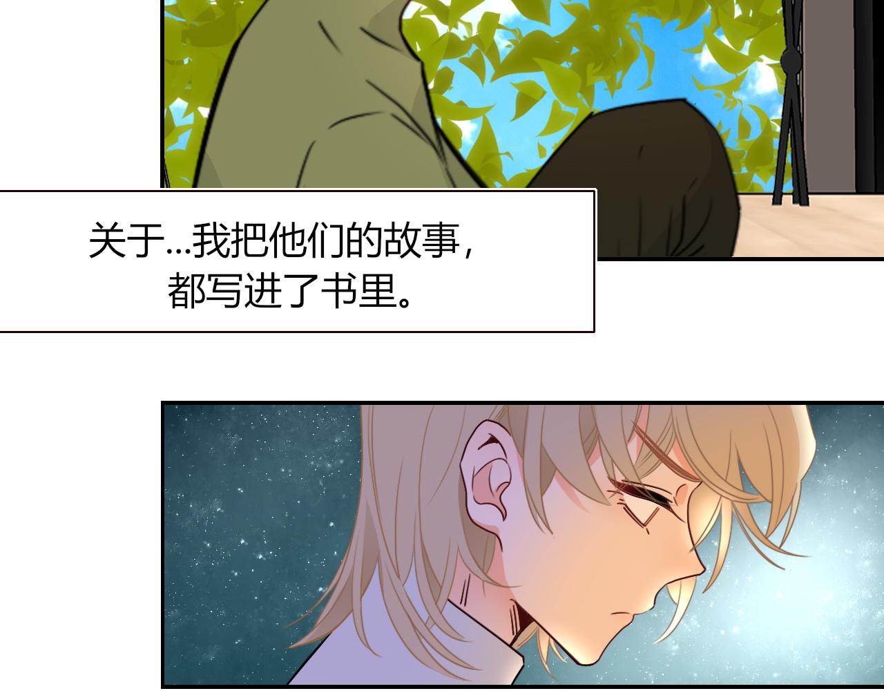花落成牢第47话 别哭啦