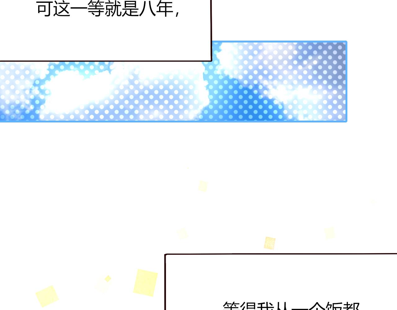 花落成牢第47话 别哭啦