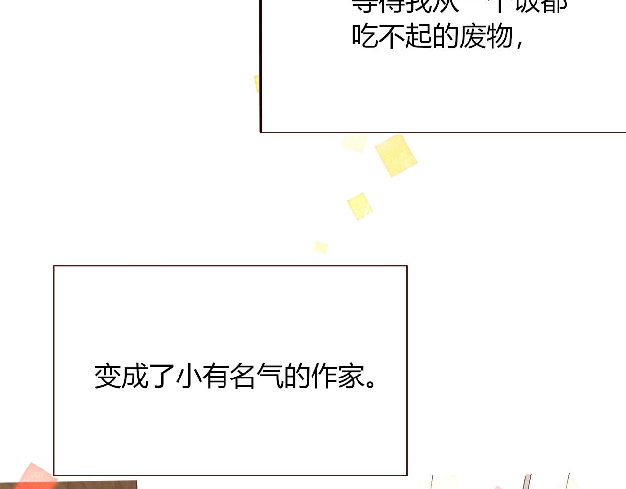 花落成牢第47话 别哭啦