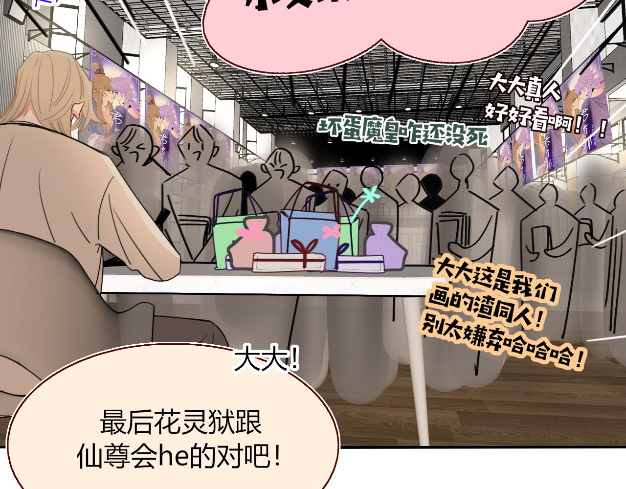 花落成牢第47话 别哭啦