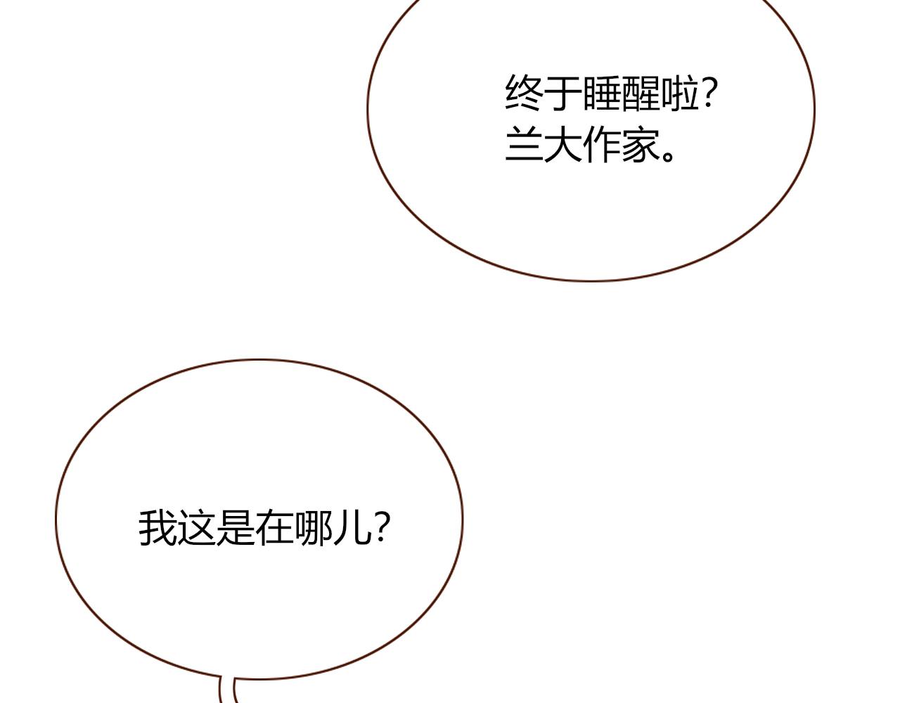 花落成牢第47话 别哭啦