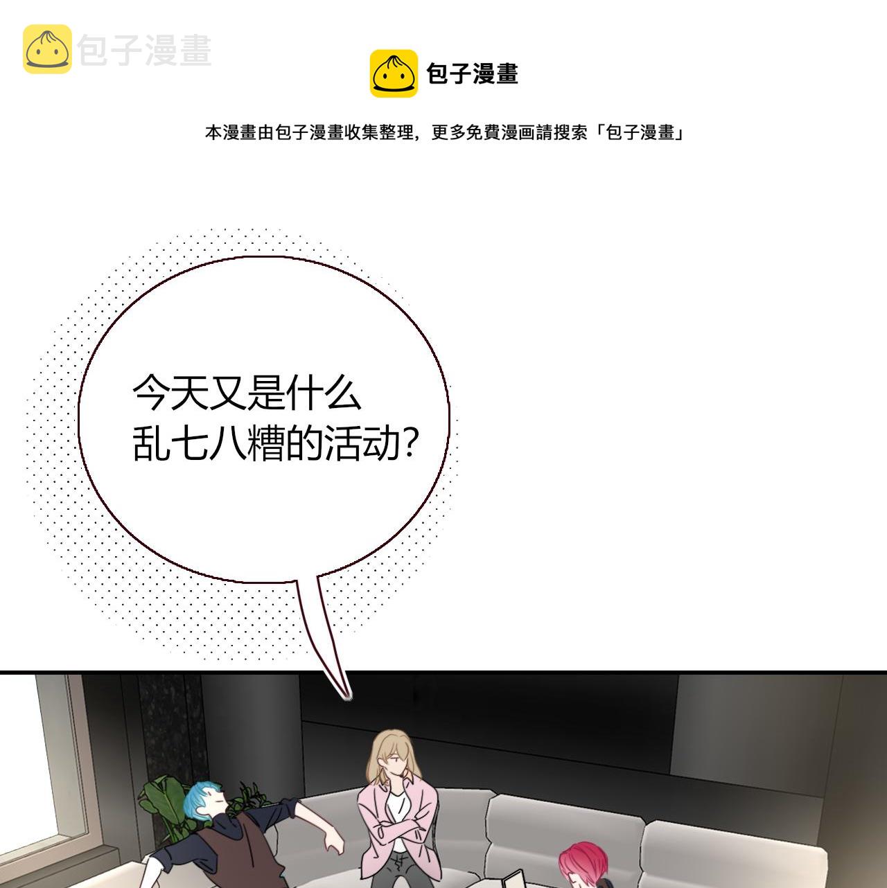 花落成牢第48话 不就换了层皮嘛