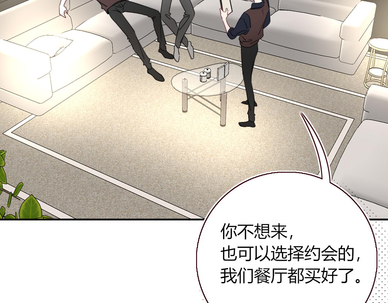 花落成牢第48话 不就换了层皮嘛