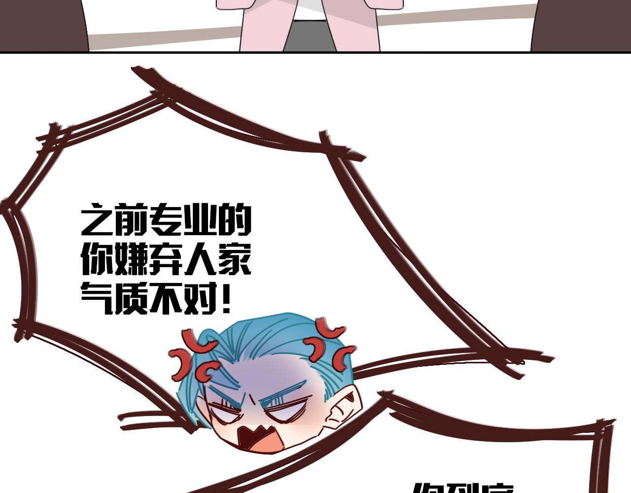 花落成牢第48话 不就换了层皮嘛