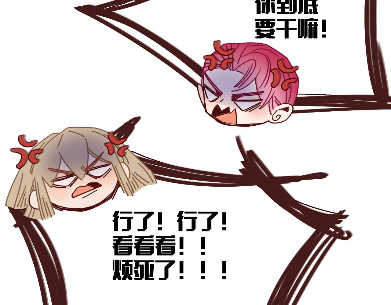花落成牢第48话 不就换了层皮嘛