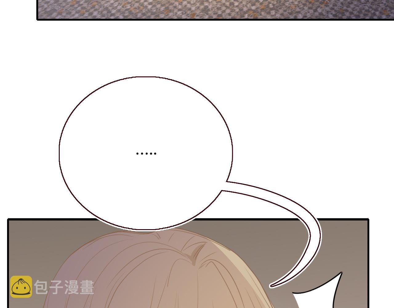 花落成牢第48话 不就换了层皮嘛