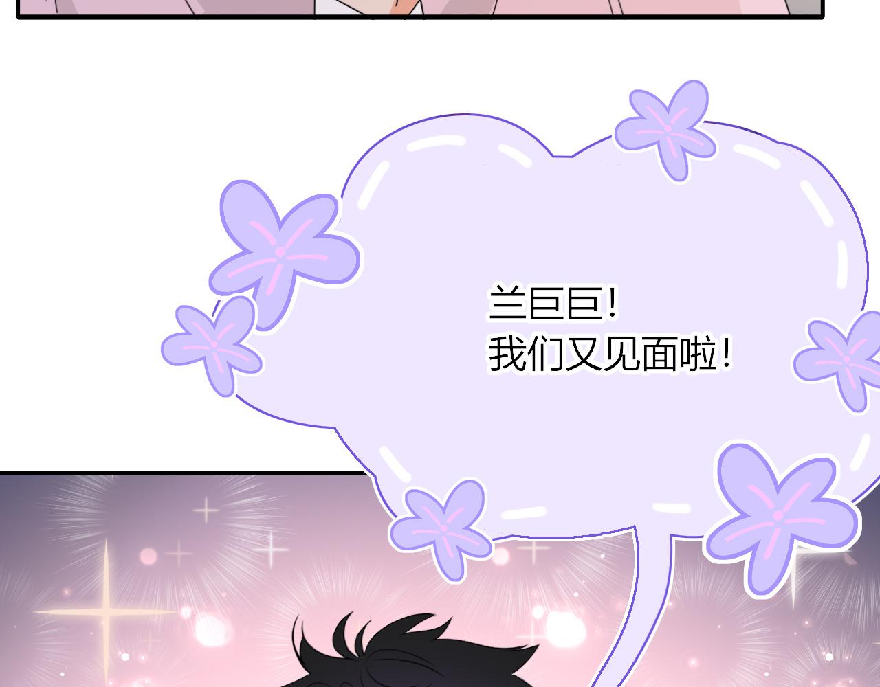 花落成牢第48话 不就换了层皮嘛