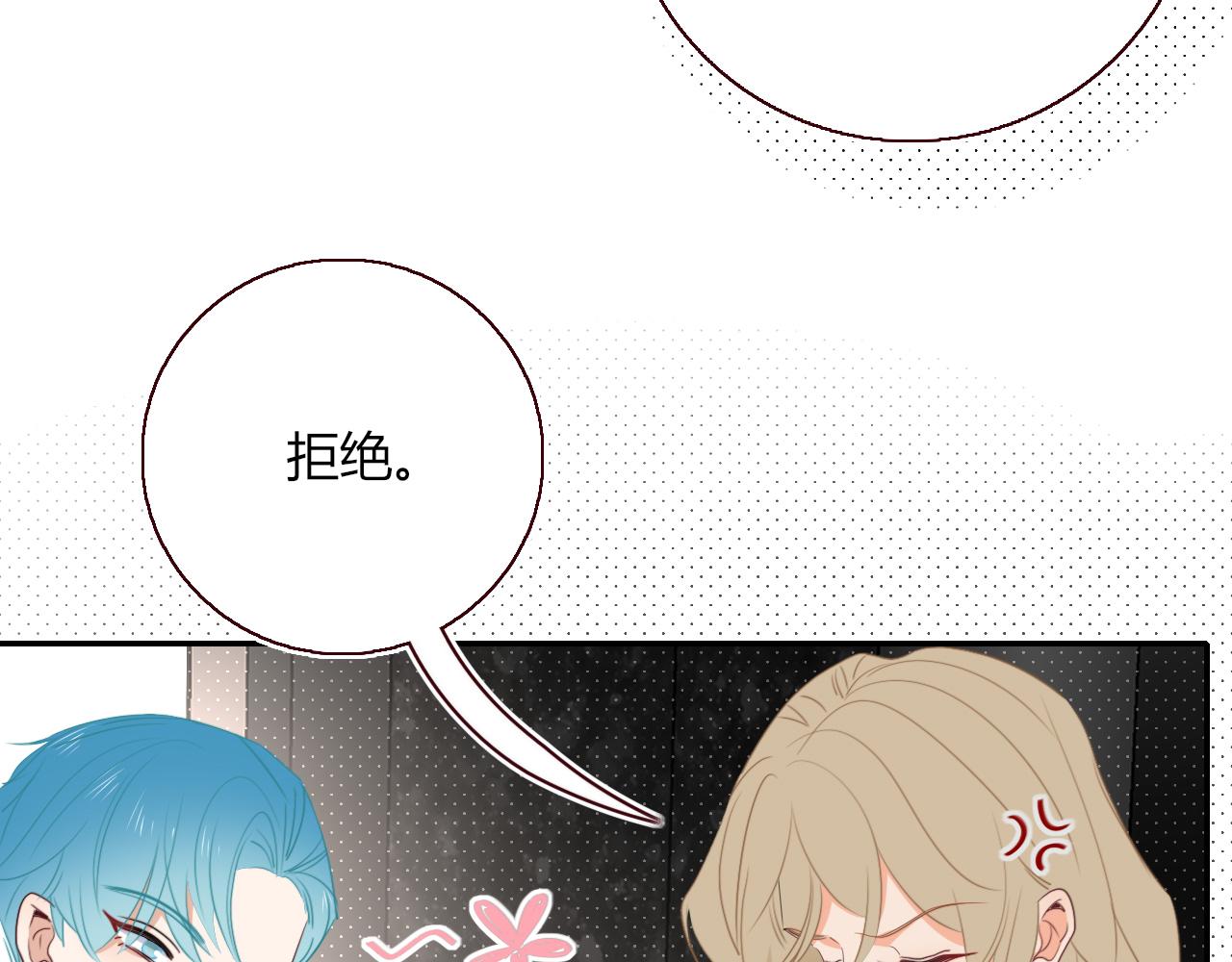 花落成牢第48话 不就换了层皮嘛