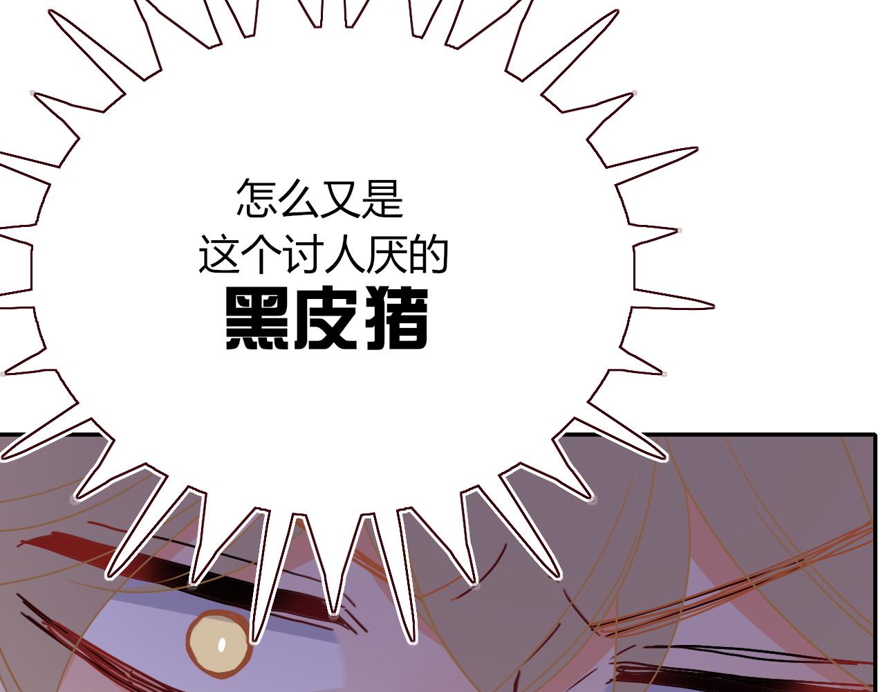 花落成牢第48话 不就换了层皮嘛