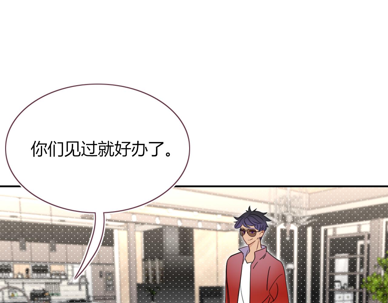 花落成牢第48话 不就换了层皮嘛