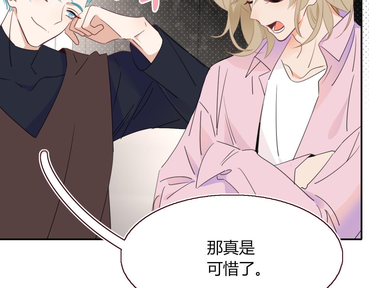 花落成牢第48话 不就换了层皮嘛