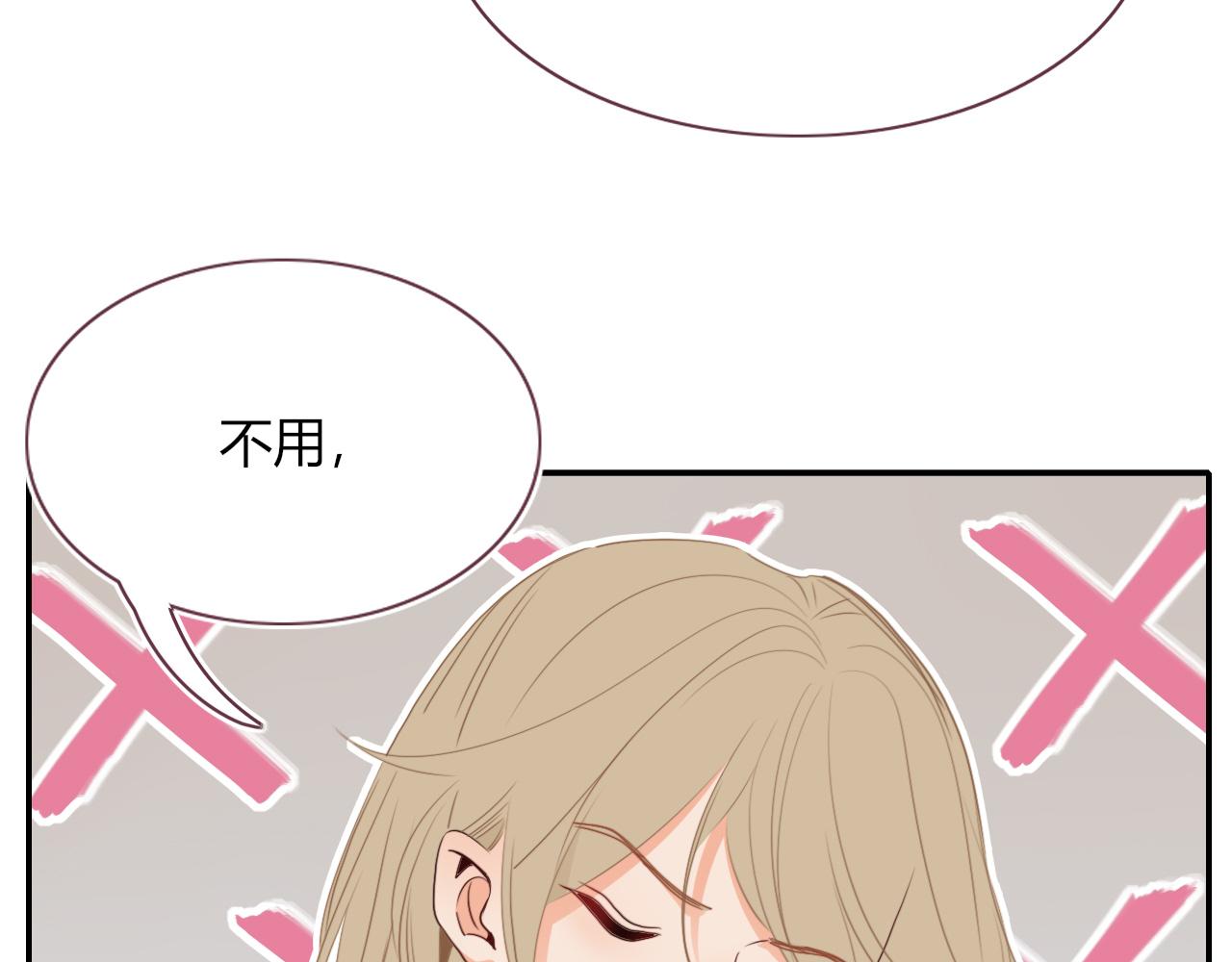 花落成牢第48话 不就换了层皮嘛
