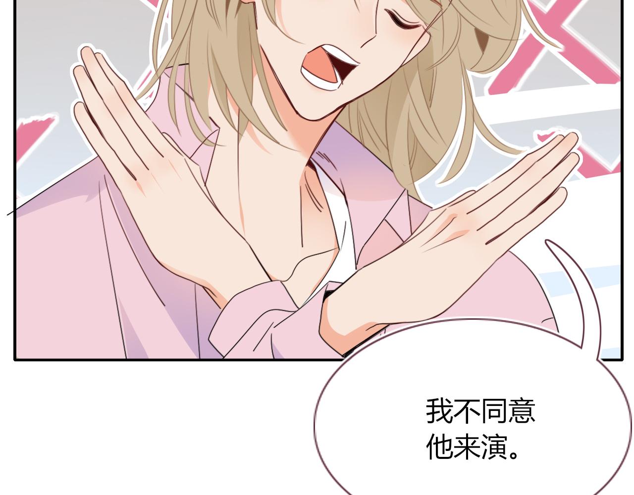 花落成牢第48话 不就换了层皮嘛