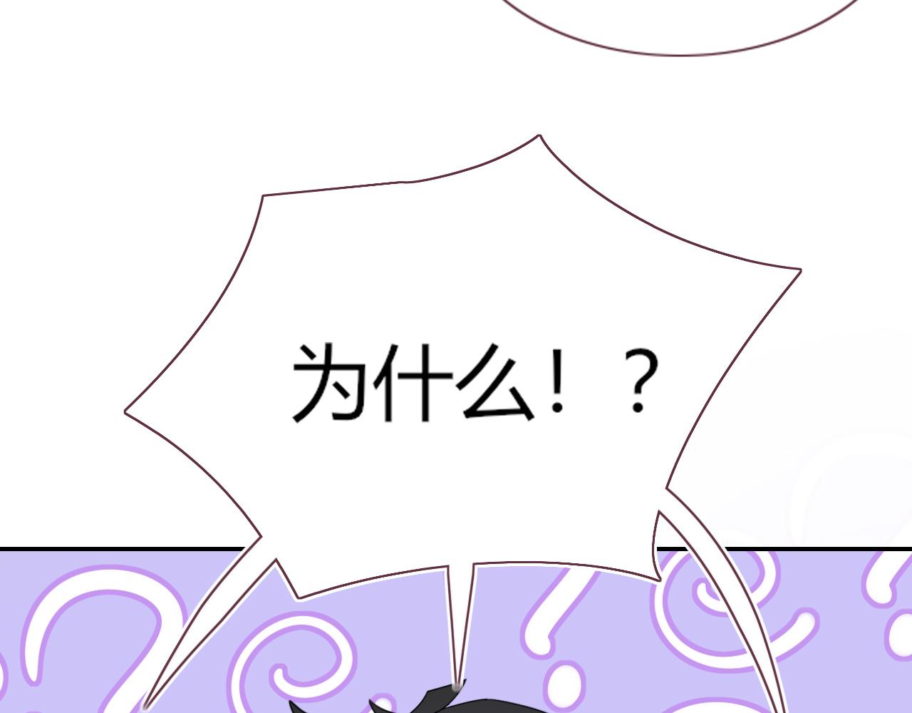 花落成牢第48话 不就换了层皮嘛