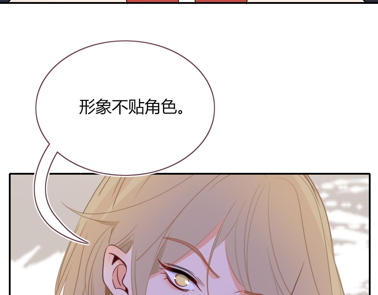 花落成牢第48话 不就换了层皮嘛