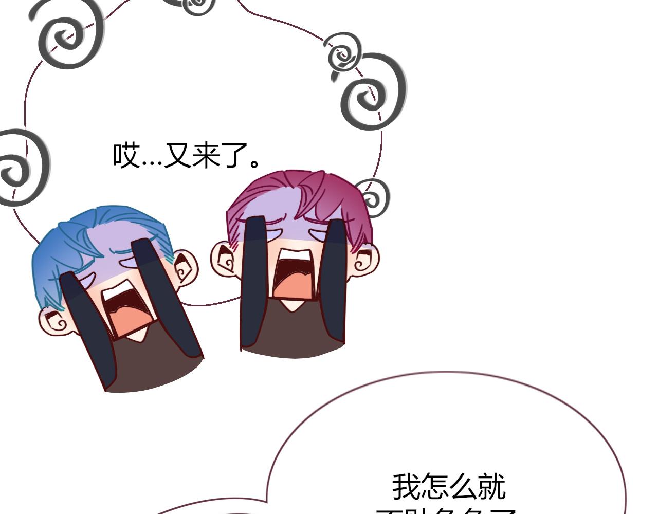 花落成牢第48话 不就换了层皮嘛