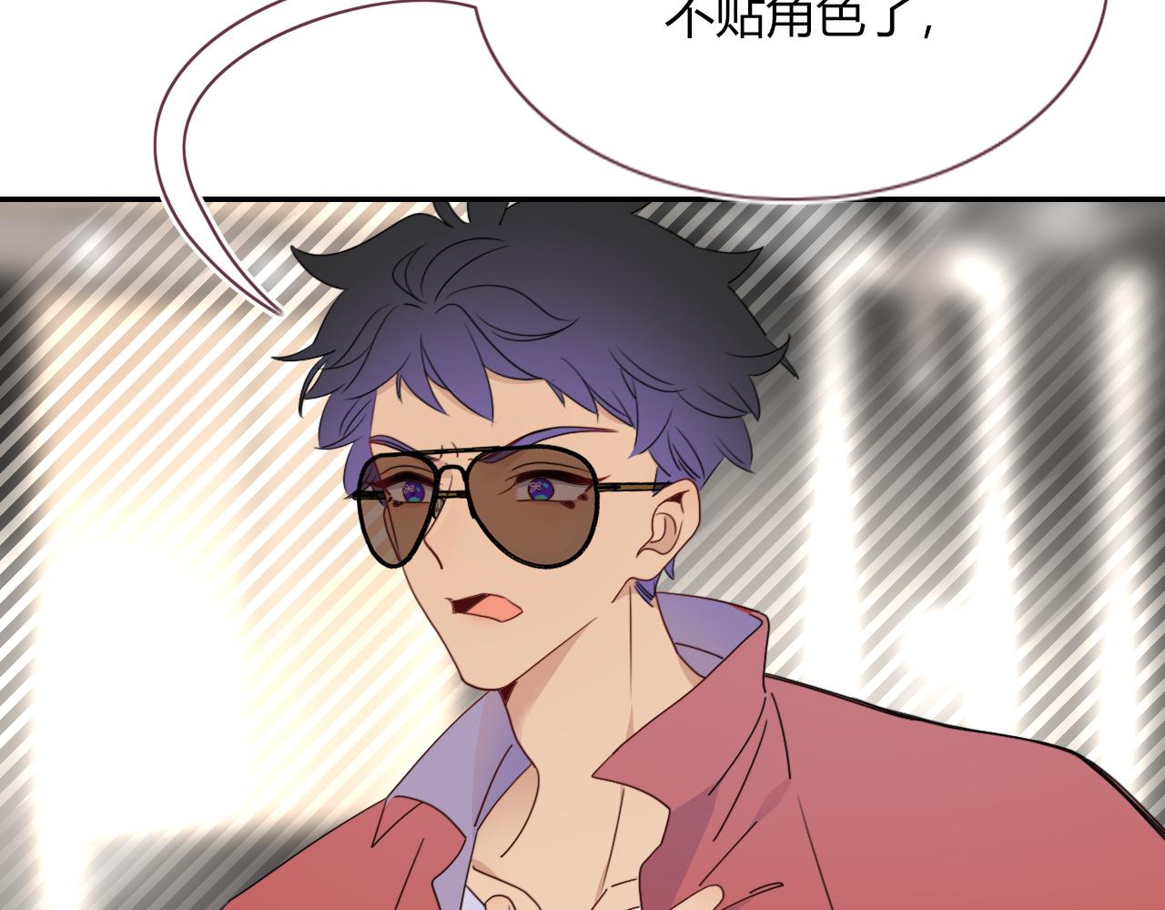 花落成牢第48话 不就换了层皮嘛
