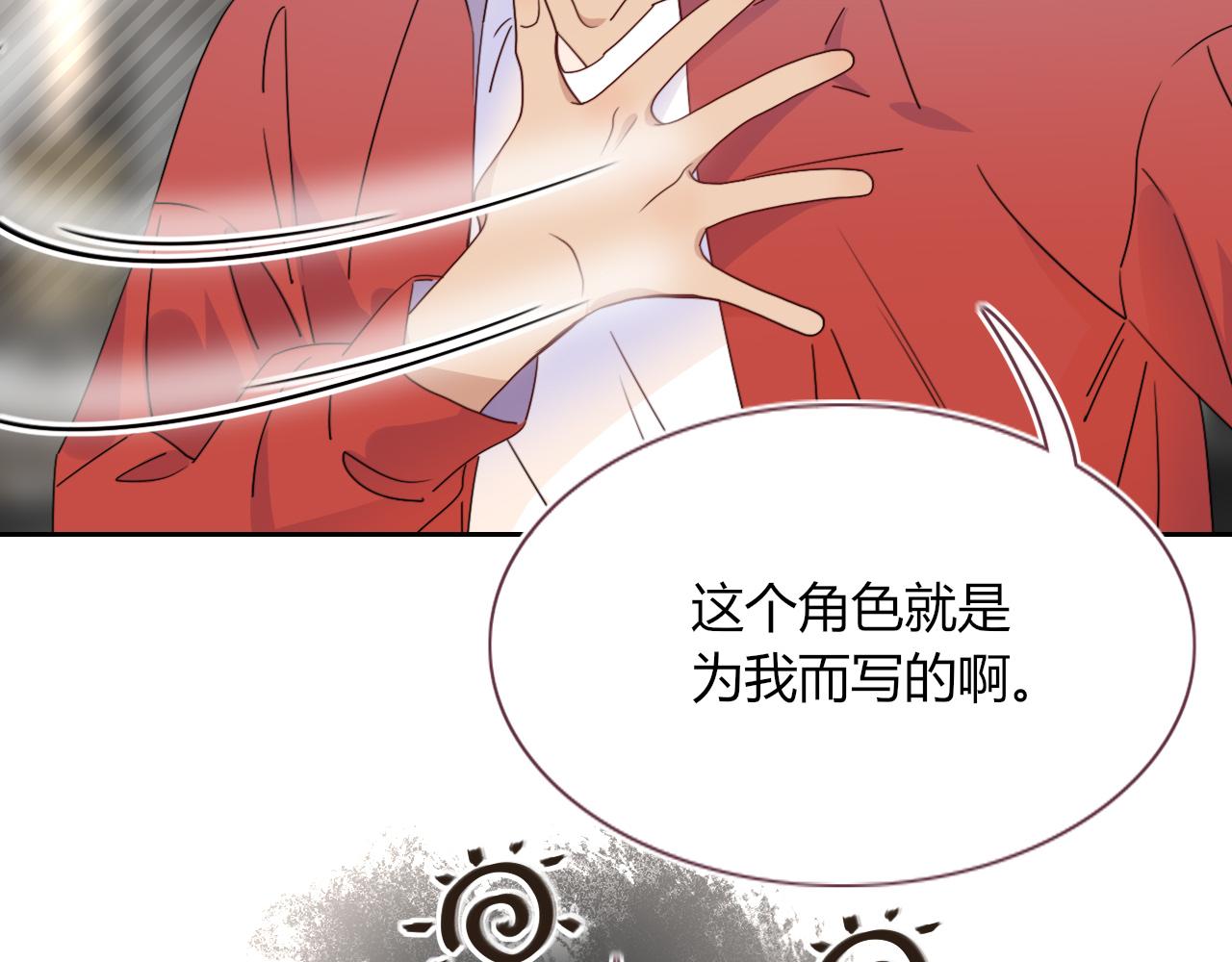 花落成牢第48话 不就换了层皮嘛